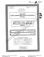 کارشناسی ناپیوسته علمی کاربردی جزوات سوالات کارشناسی حرفه ای آموزش بزرگسالان کارشناسی ناپیوسته علمی کاربردی 1390